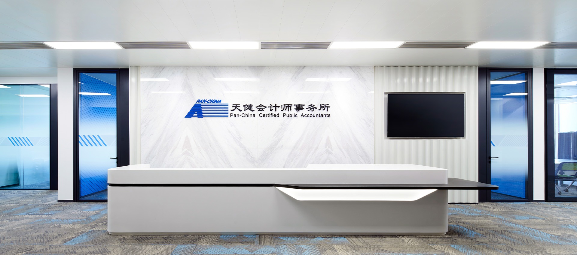 天健会计师事务所